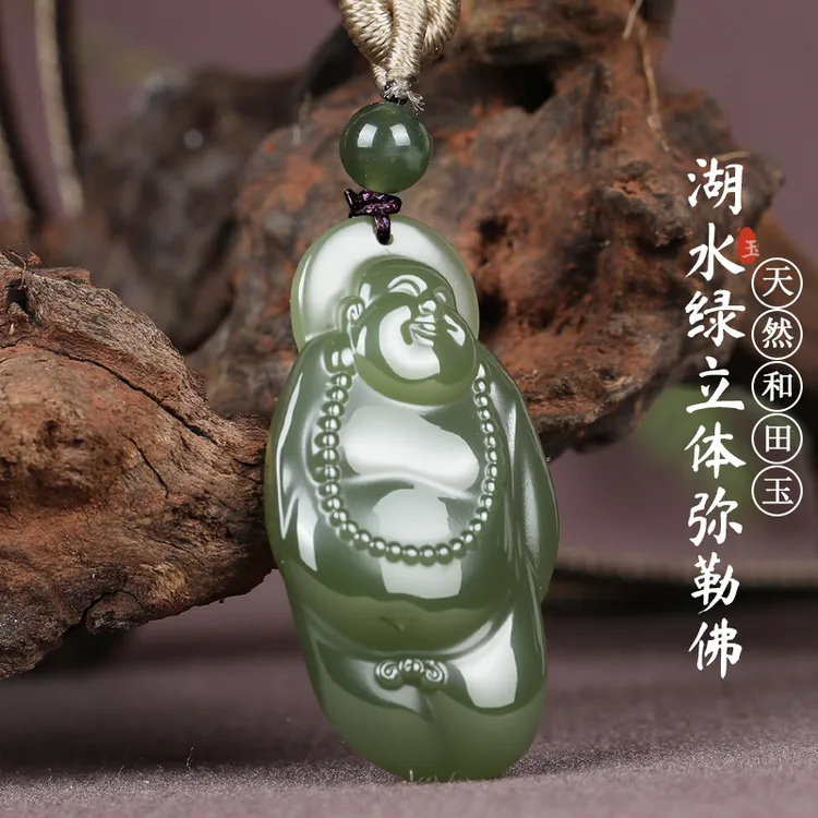 保真天然和田玉立体弥勒佛吊坠玉佛挂件男女款精雕项链多样性发货