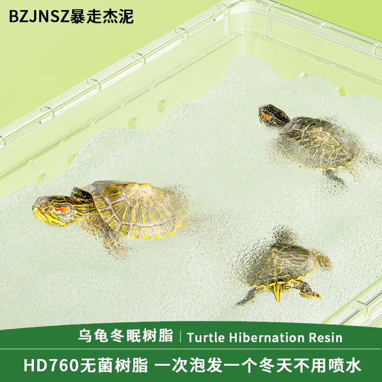 乌龟冬眠吸水树脂专用垫材爬宠椰土套装箱黄缘巴西龟过冬装备用品