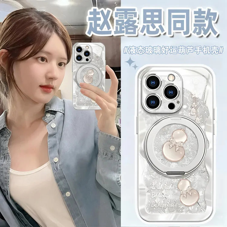 赵露思同款好运葫芦适用iPhone15promax苹果16手机壳磁吸旋转支架
