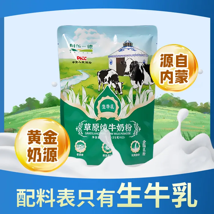阿布一德内蒙古纯牛奶粉无蔗糖高钙儿童成人中老年全家营养奶粉