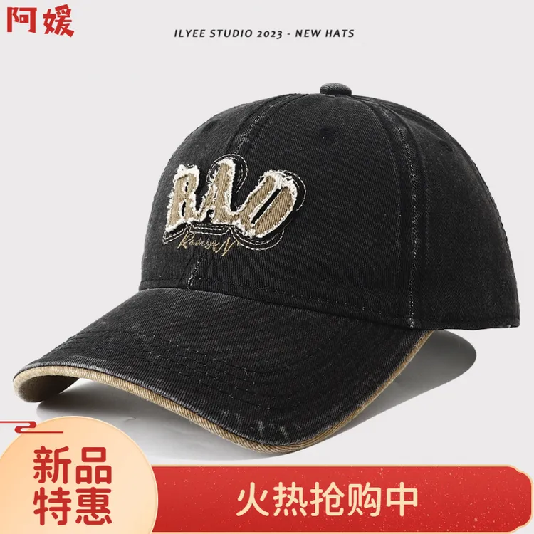 阿媛欧美时尚水系牛仔棒球帽潮流字母复古鸭舌帽男女同款深顶帽子