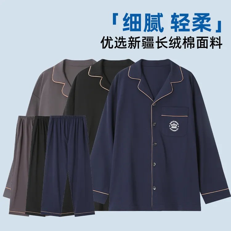 墨老板【新疆长绒棉】大码2025秋新款长袖休闲舒适家居服套装021-1
