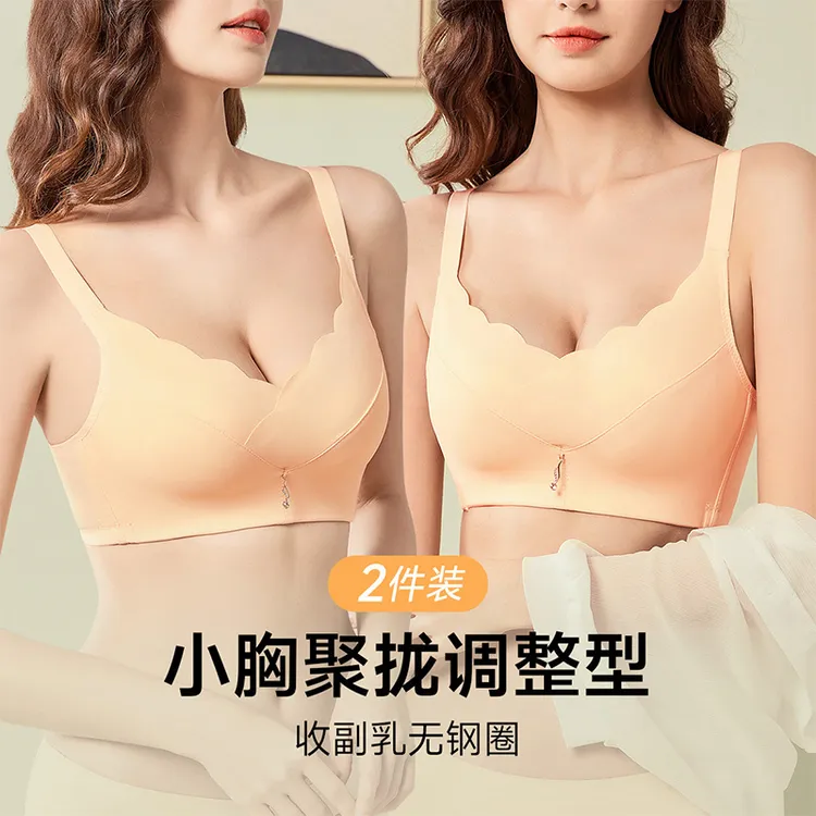文胸内衣3042133 上薄下厚【拍1发2】
