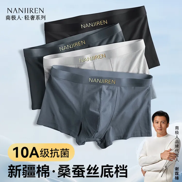 南极人高端品牌纯棉男士内裤男款透气抗菌平角裤大码男式四角短裤