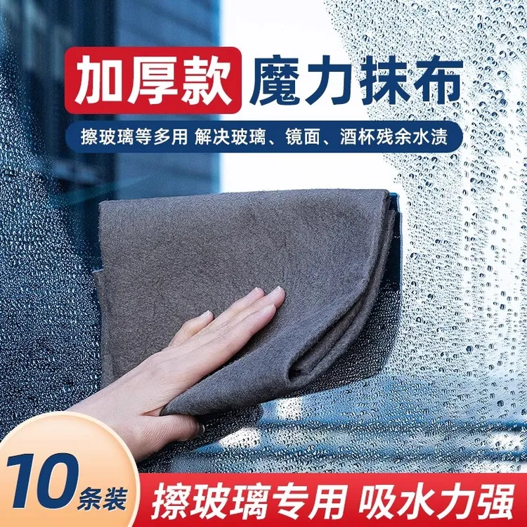魔力抹布擦玻璃加厚毛巾吸水不掉毛家用保洁清洁去污布厨房神器