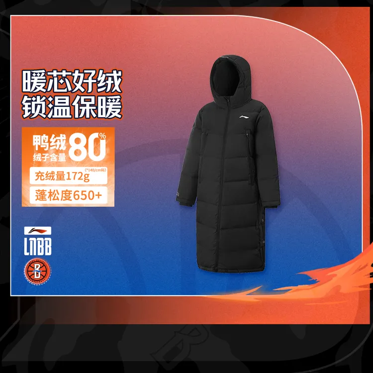 【冬季新品】李宁男大童专业篮球系列宽松80%鸭绒超长羽绒服YYMV149