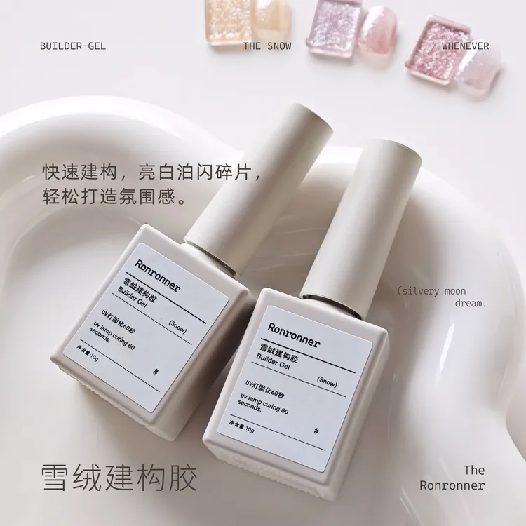 Ylin新品雪绒胶 雪绒欧泊胶 高亮建构打底晕染点缀百搭亮片甲油胶