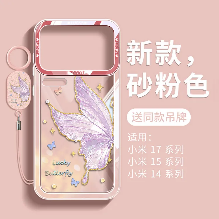 紫色蝴蝶适用小米17Promax手机壳15pro新款14ultra硅胶13max透明s