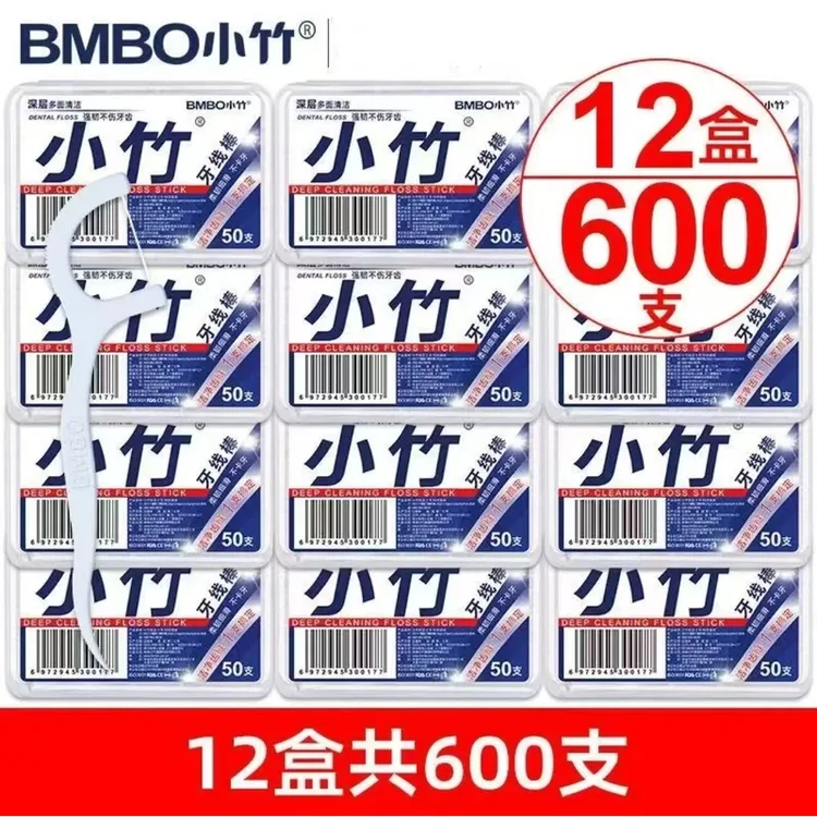 【12盒600支】小竹牙线牙线棒牙线口腔清洁牙齿盒装牙线家庭装
