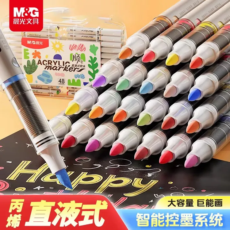 晨光丙烯马克笔小学生美术专用直液式软头不透色可叠色儿童幼儿园