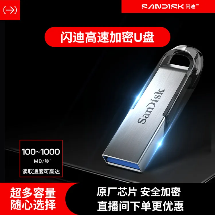 Sandisk/闪迪高速加密学生u盘迷你车载金属闪存优盘电脑U盘大容量