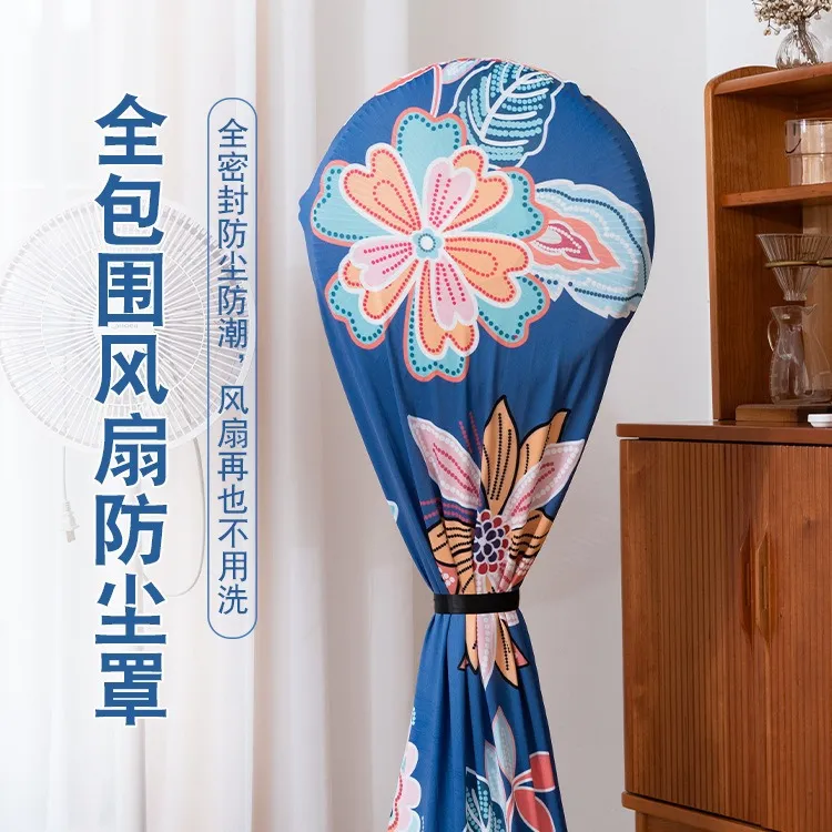 电风扇防尘防灰罩家用式圆形落地风扇罩弹力防尘罩通用全包批发