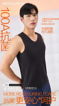 正方体 2505石墨烯羊毛蚕丝男背心