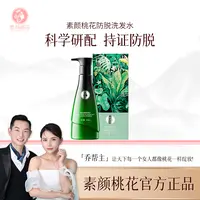 防脱洗发水官方正品防断固发侧柏叶洗头露