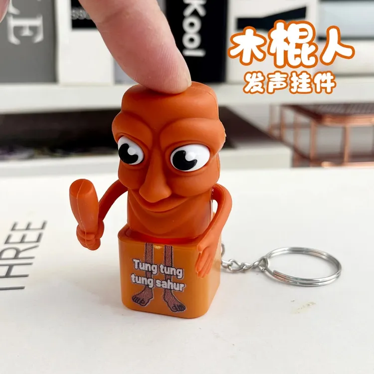 木棍人语音挂件山海经仿真音效按压发声搞笑创意钥匙扣桌面摆件