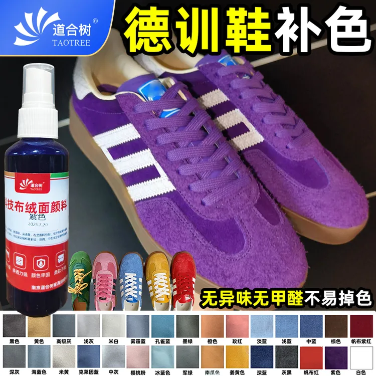 布料染色剂衣服鞋包翻新褪色发白补色耐水洗无异味各种布料通用