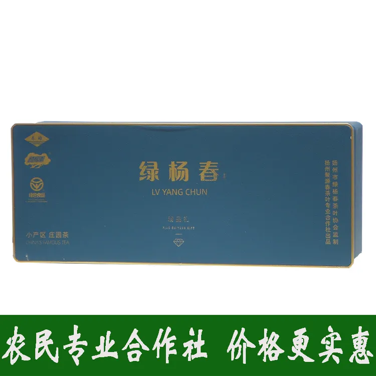 250g绿杨春茶叶绿茶半斤礼盒装江苏扬州特产绿阳春中秋节八月半