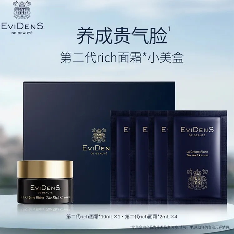  【官方直营】EviDenS de Beauté伊菲丹第二代rich面霜*小美盒商品图
