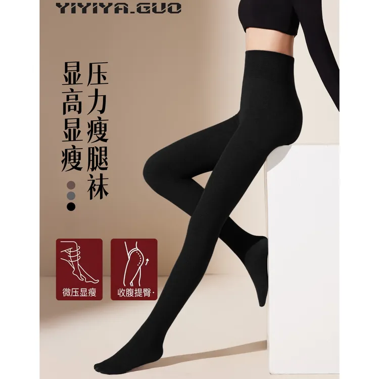 yiyiya.Guo艺艺吖咖色黑色中高腰加厚压力连脚裤090266SS52