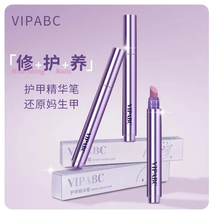 精华笔护甲油营养液防断裂滋养甲床去死皮防水持久三合一