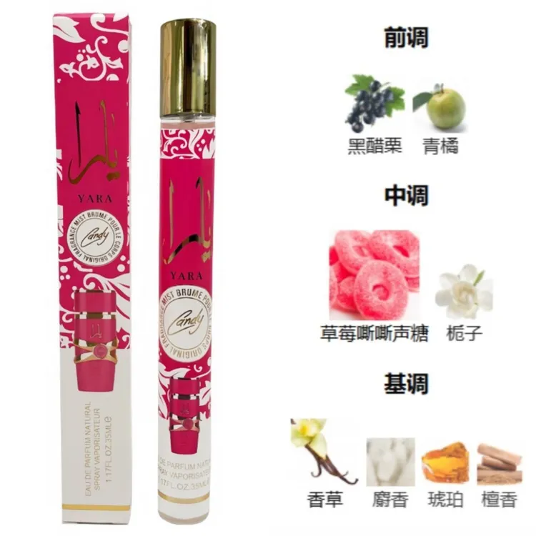 女士拉管淡香香水35ml持久留香经典东方花香调甜美中性香水