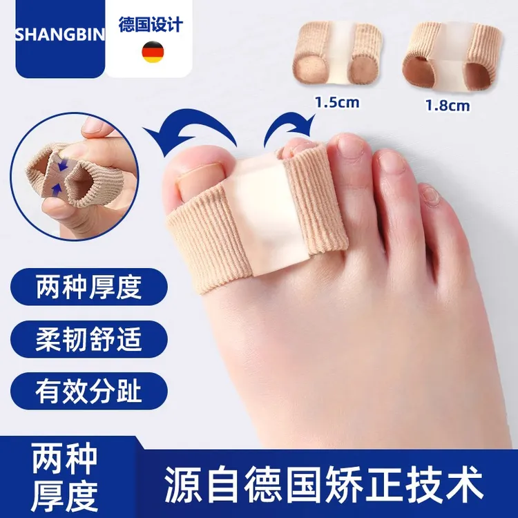大脚骨突出脚趾矫正神器拇外翻变形效正器保护套拇指分趾器分离器