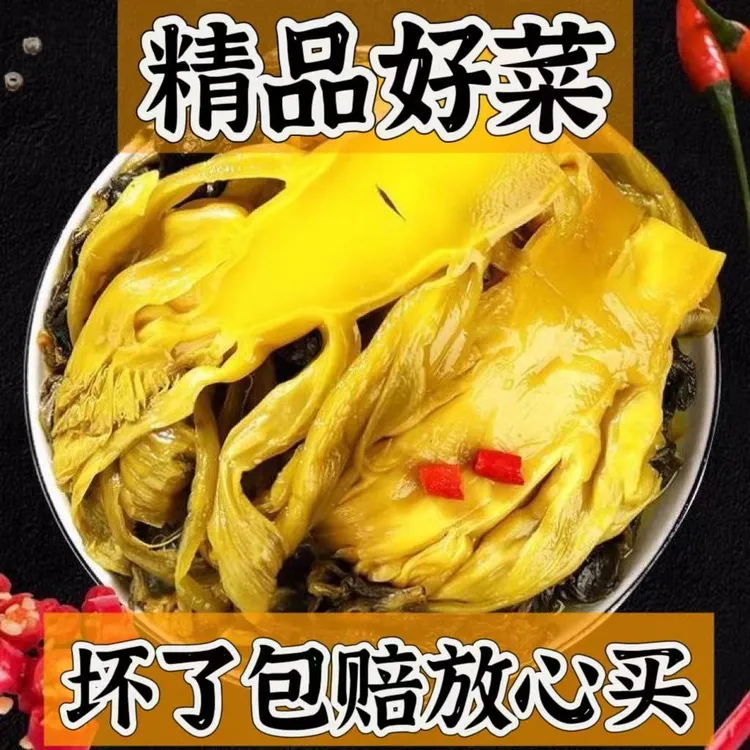 【3袋共1200g】四川正宗老坛酸菜鱼酸菜腌制下饭菜酸菜面商用小包装