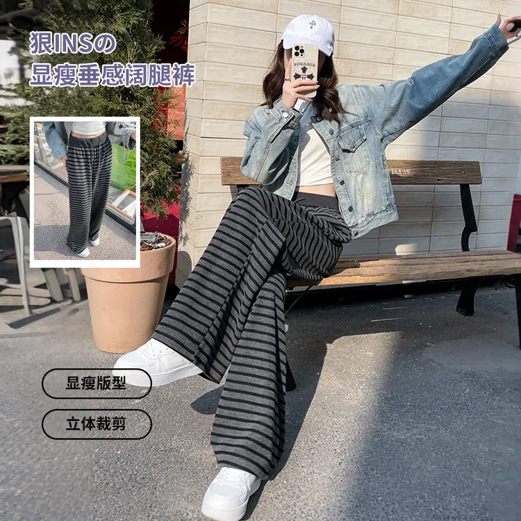 2025新款时尚复古条纹阔腿裤女松紧腰抽绳高腰显瘦直筒休闲裤C778
