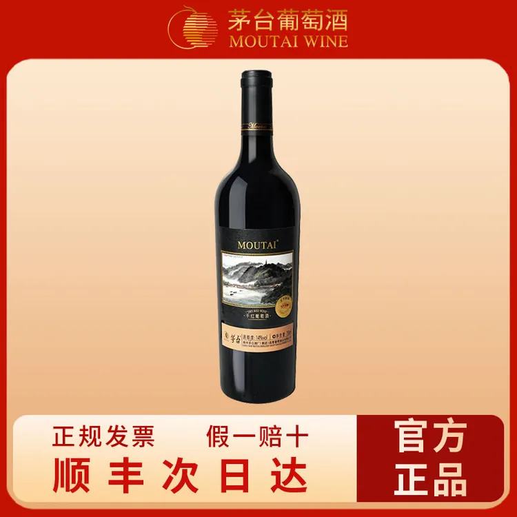 KWEICHOW MOUTAI/贵州茅台昌黎葡萄酒·宝石流霞14%vol 750ml *1