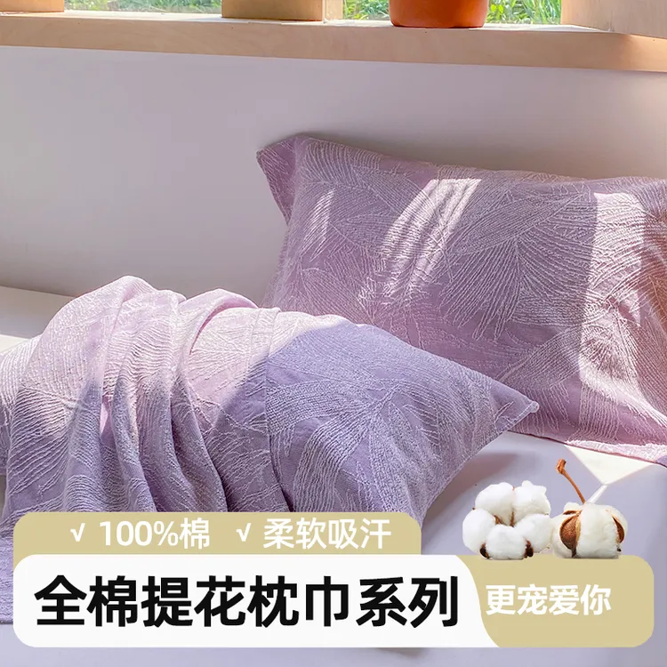 简约全棉纱布枕巾一对装家用提花枕头巾四季通用加厚双人枕头巾盖