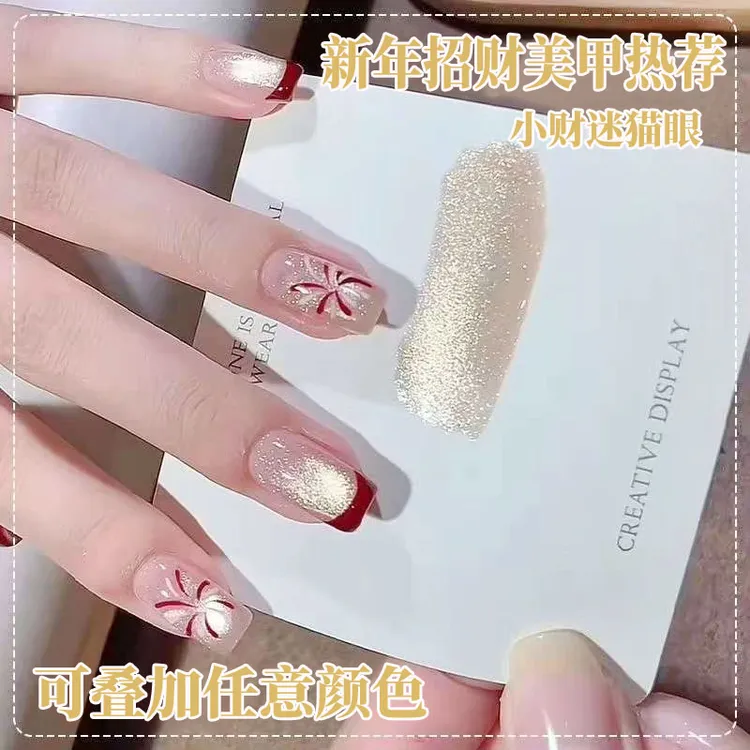 小财迷金光猫眼指甲油胶2025年新款秋冬爆闪晶石猫眼美甲专用