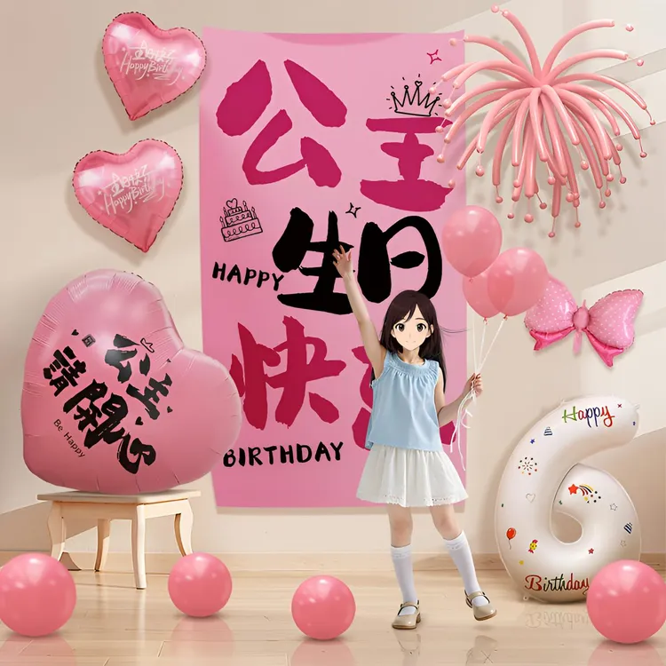 网红女孩生日快乐布置挂布条幅儿童周岁派对气球拍照道具背景装饰