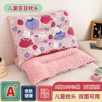 【特价】A类全棉儿童豆豆绒枕头30×50婴儿安抚枕芯幼儿园纯棉午睡