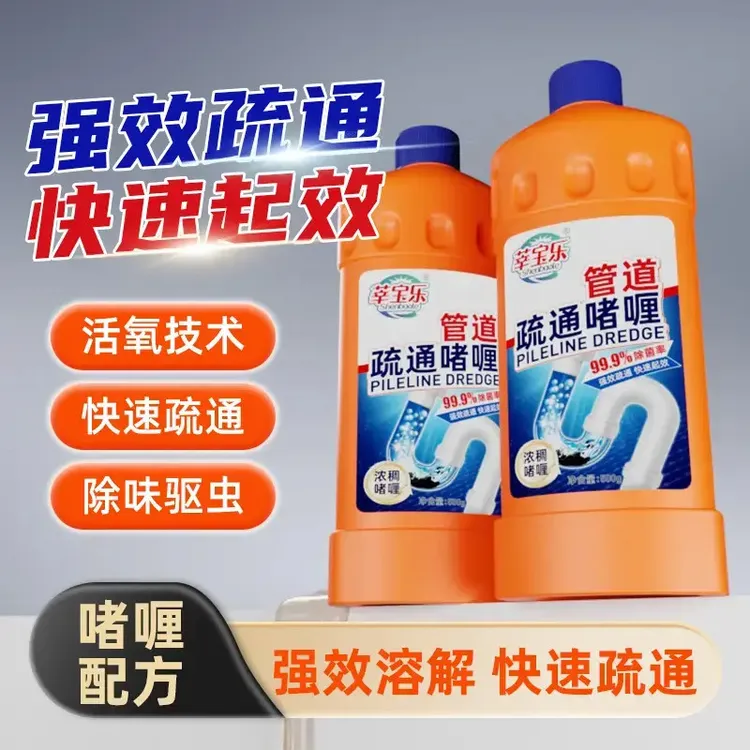 管道疏通剂强力溶解下水道厨房管道厕所地漏疏通除臭除异味Z3