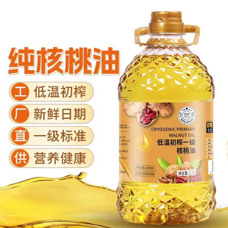 [补贴200]自榨一级纯核桃油 健康宝宝油炒菜凉拌菜食用油2.7L