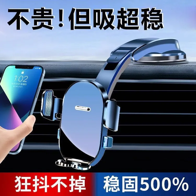 2025新款手机车载支架吸盘式仪表台汽车导航车内专用万能固定支撑