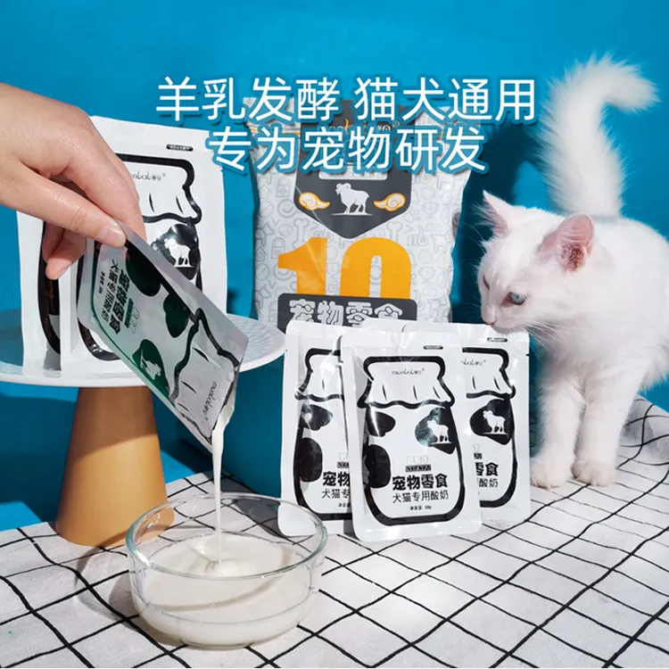 蒙贝宠物酸奶羊乳发酵乳酸菌保护肠胃犬猫通用泡粮50*13袋