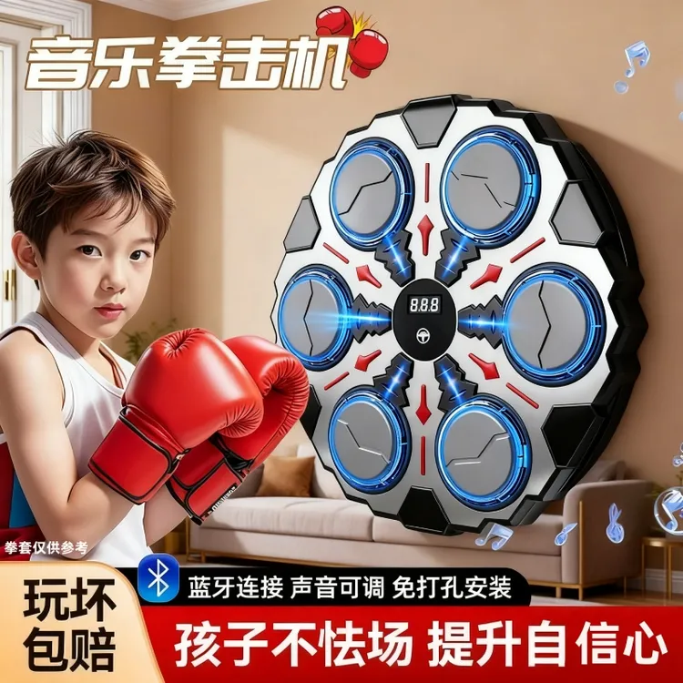 智能音乐拳击机家用成人墙靶儿童打击反应室内电子靶散打训练器材商品图