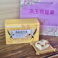 冻干燕窝银耳羹  免煮冲泡饮 红枣枸杞下午茶 