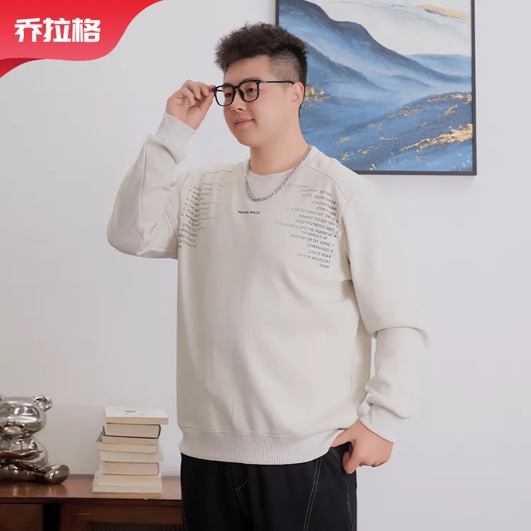 【秋冬加绒长袖内搭】乔拉格大码男装时尚百搭显瘦遮肉潮流卫衣胖哥