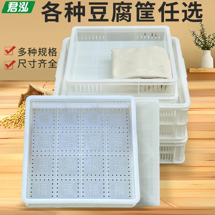 16格/25格豆腐筐方形豆制品模具商用食品级塑料豆腐框带压板工具