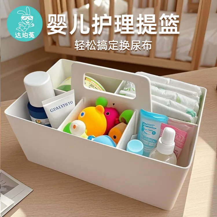 婴儿用品收纳盒家用多格大容量置物篮宝宝尿不湿尿片专用收纳神器