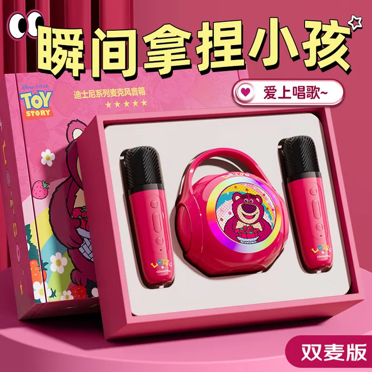 DISNEY/迪士尼新款麦克风一体音响话筒无线蓝牙音箱唱歌套装礼物
