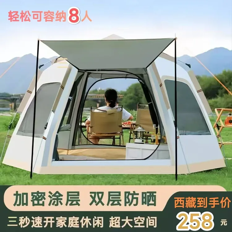 西藏包邮大帐篷户外便携式折叠自动防晒防雨野外野营过夜野餐露营