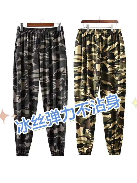 新款休闲冰丝透气宽松束脚迷彩裤男士速干户外夏季军训服夏季薄款