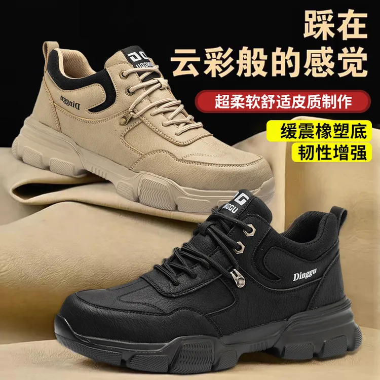 鼎固劳保鞋男士防砸防刺穿新款超轻便柔软缓震工地钢包头软底冬季