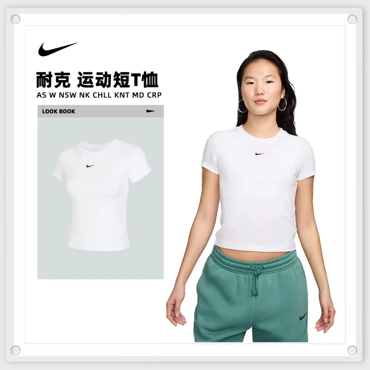 NIKE耐克女子AS W NSW NK CHLL KNT MD CRP短T恤FV5509-100