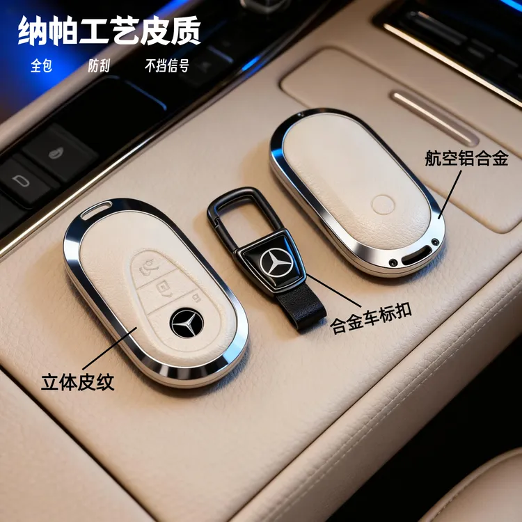 适用奔驰钥匙套E300l新款C260l壳glc260车glc300l男E260包C200L扣