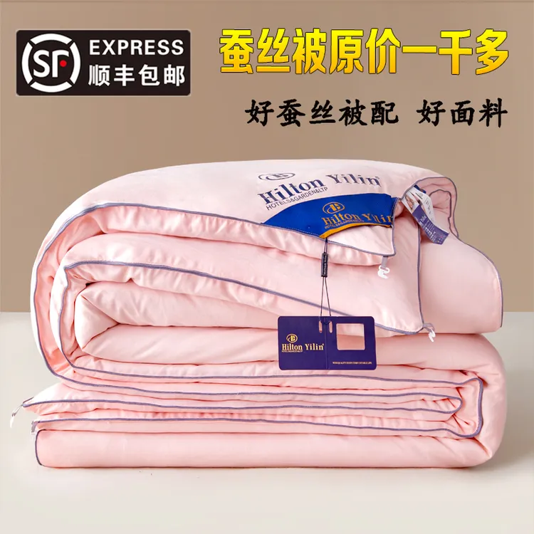 正品蚕丝被子冬天加厚保暖冬被芯双人春秋被全棉空调被单人学生被