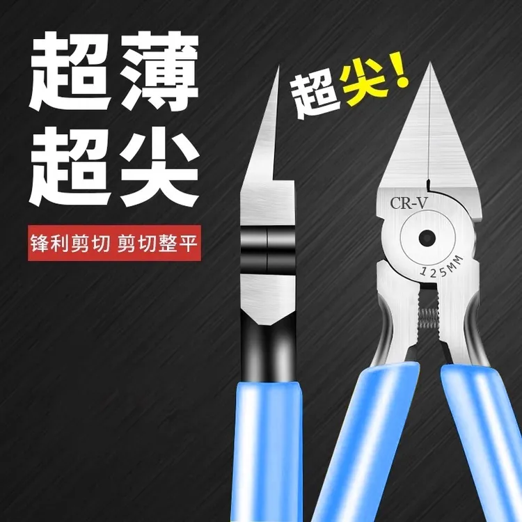 水口钳斜口钳电子电工专用偏口钳斜嘴钳工业级超硬电子模型钳工具